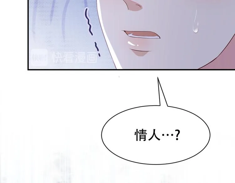 第19话 给你一个深刻的教训！ 第77页