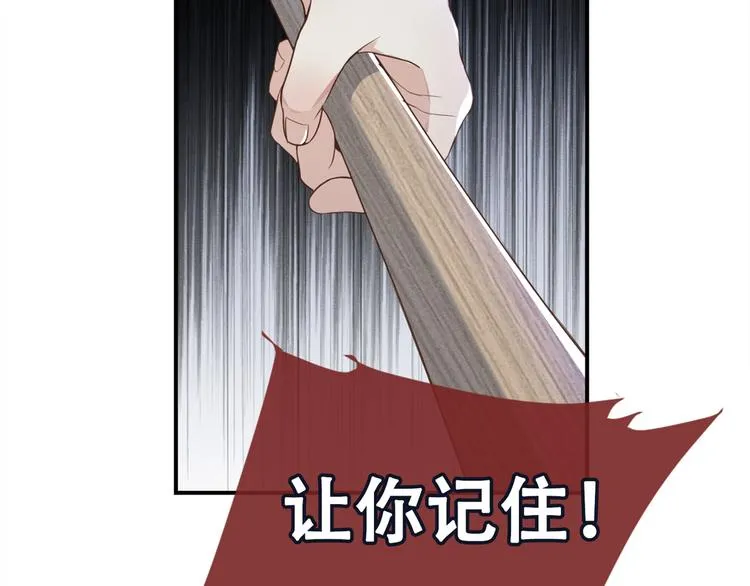 第19话 给你一个深刻的教训！ 第98页