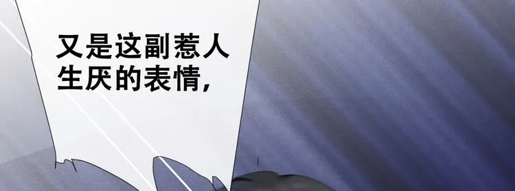 第19话 给你一个深刻的教训！ 第72页