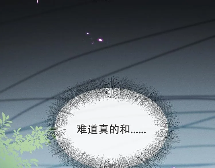 第19话 给你一个深刻的教训！ 第16页