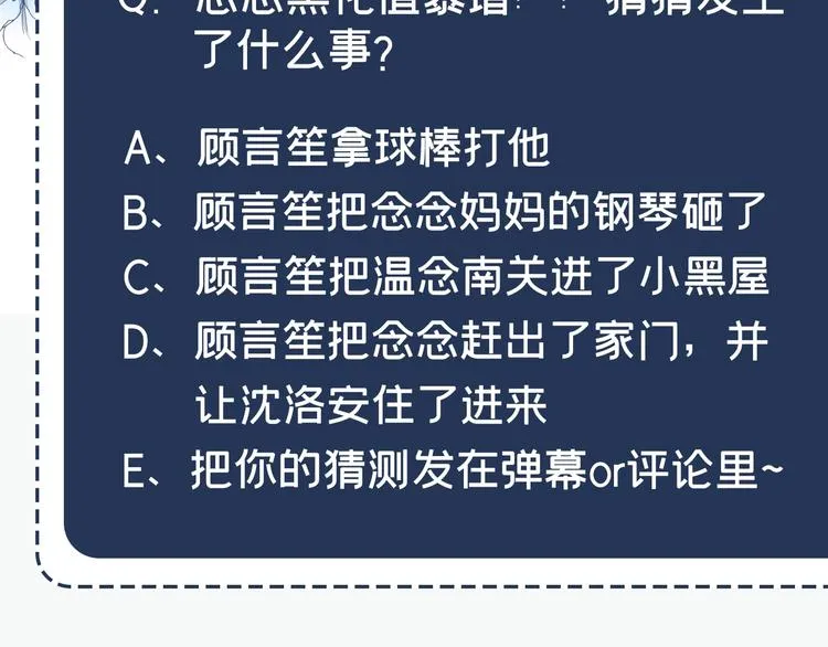 第19话 给你一个深刻的教训！ 第104页