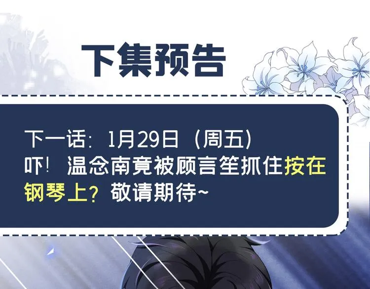 第18话 我是真的喜欢他 第89页