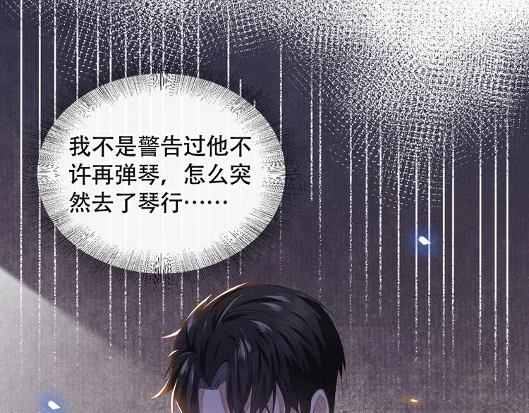 第18话 我是真的喜欢他 第84页