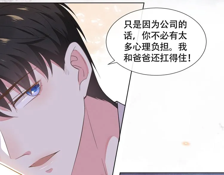第18话 我是真的喜欢他 第14页
