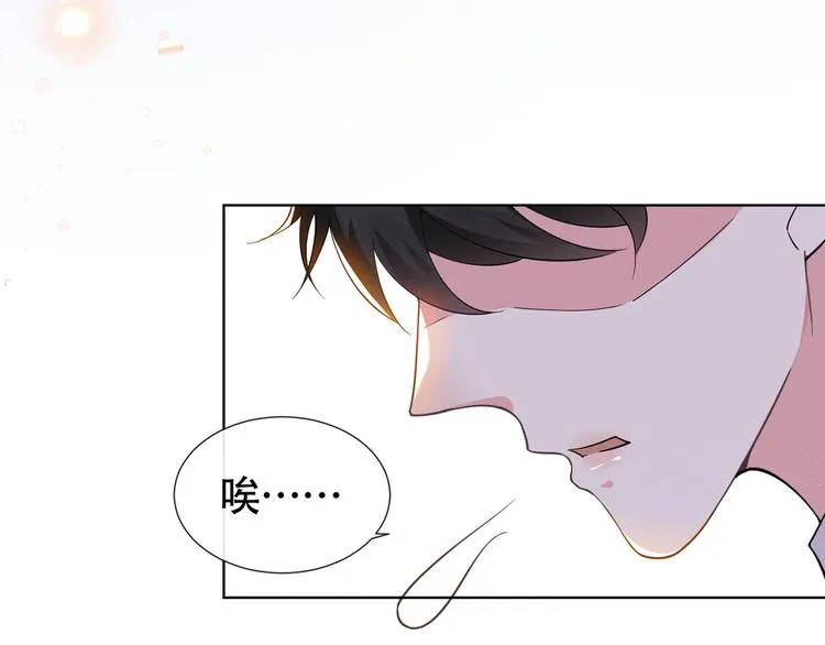 第18话 我是真的喜欢他 第34页