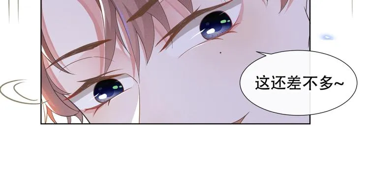 第18话 我是真的喜欢他 第76页