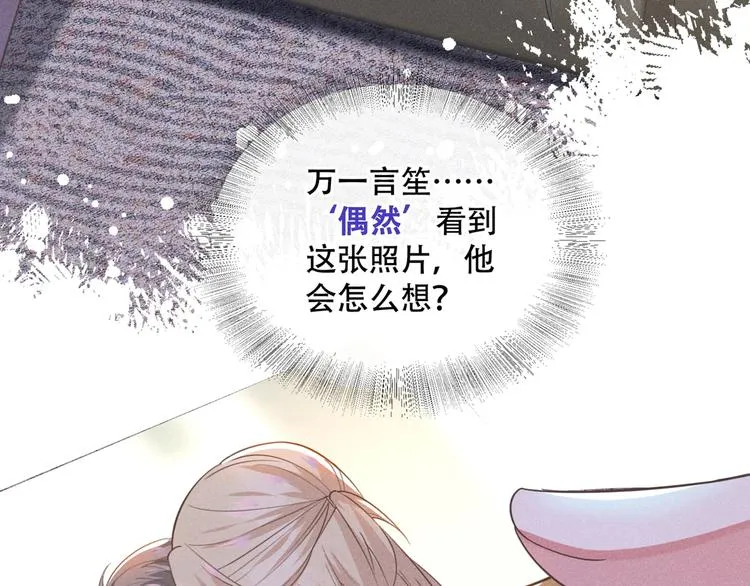 第18话 我是真的喜欢他 第58页