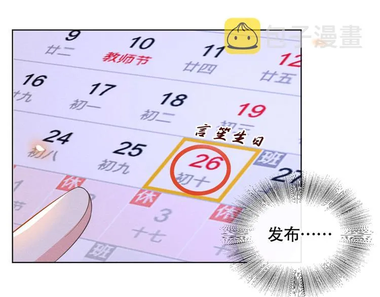 第18话 我是真的喜欢他 第47页