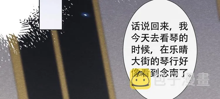 第18话 我是真的喜欢他 第78页
