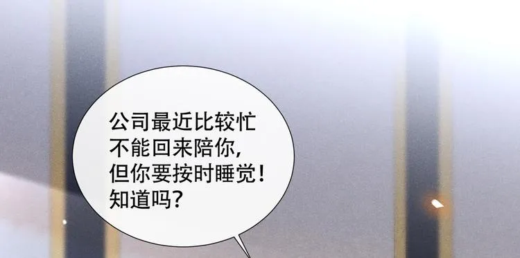 第18话 我是真的喜欢他 第65页