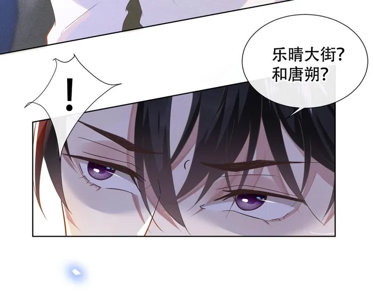 第18话 我是真的喜欢他 第81页