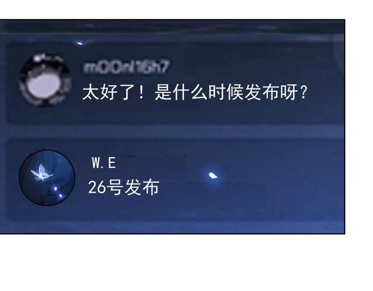 第18话 我是真的喜欢他 第50页