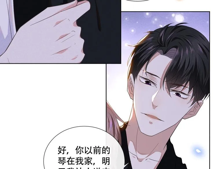 第18话 我是真的喜欢他 第72页