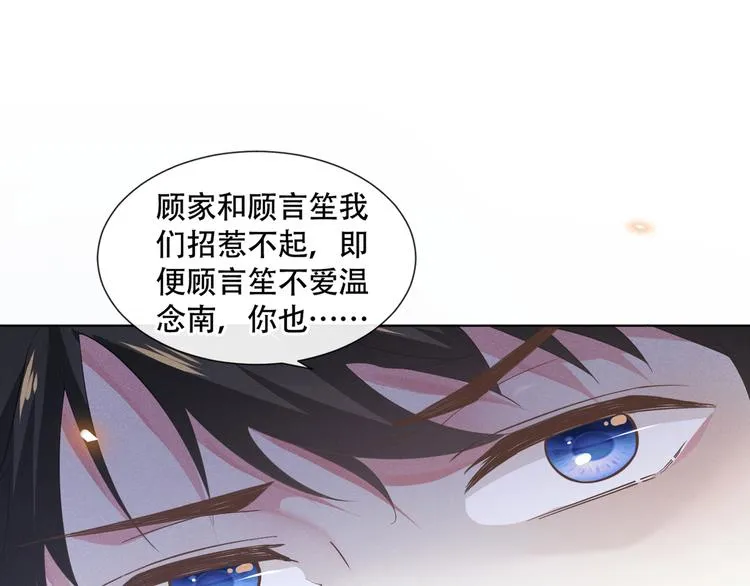 第18话 我是真的喜欢他 第17页