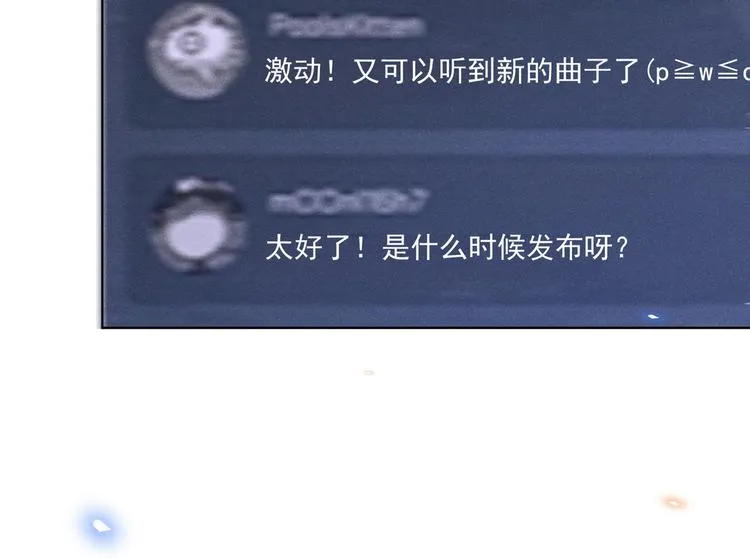 第18话 我是真的喜欢他 第46页