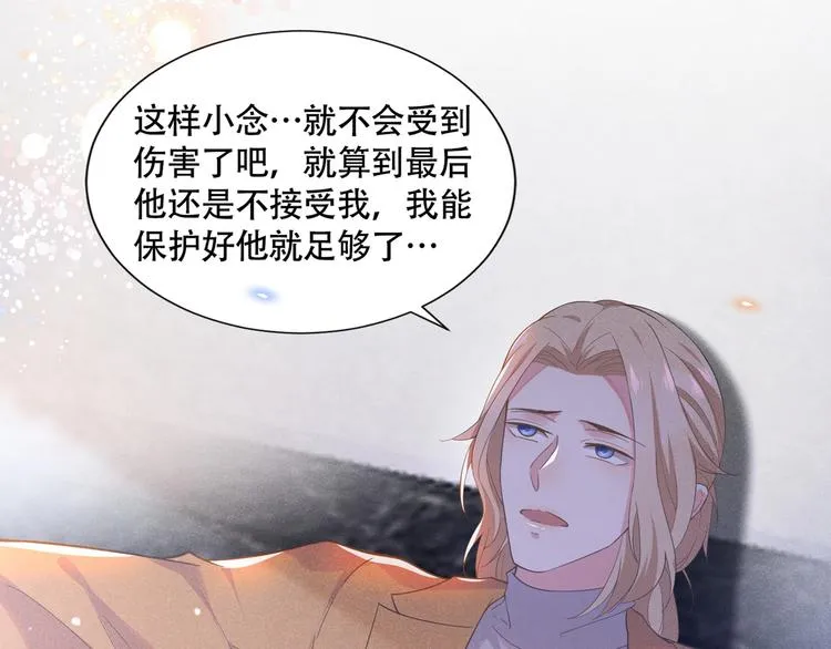 第18话 我是真的喜欢他 第28页