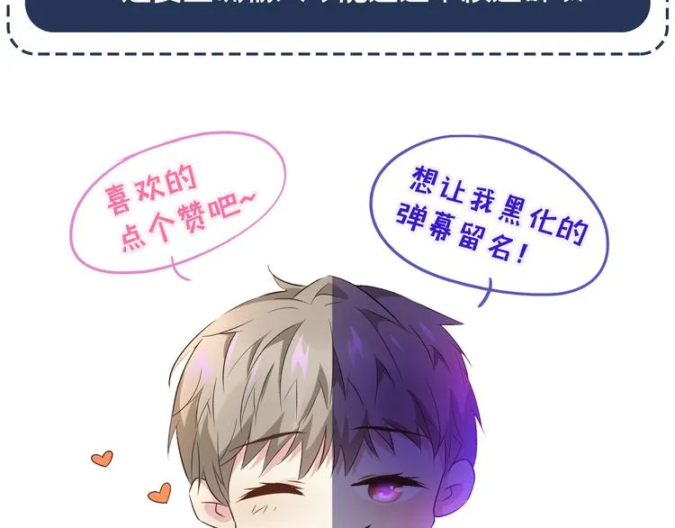 第18话 我是真的喜欢他 第99页