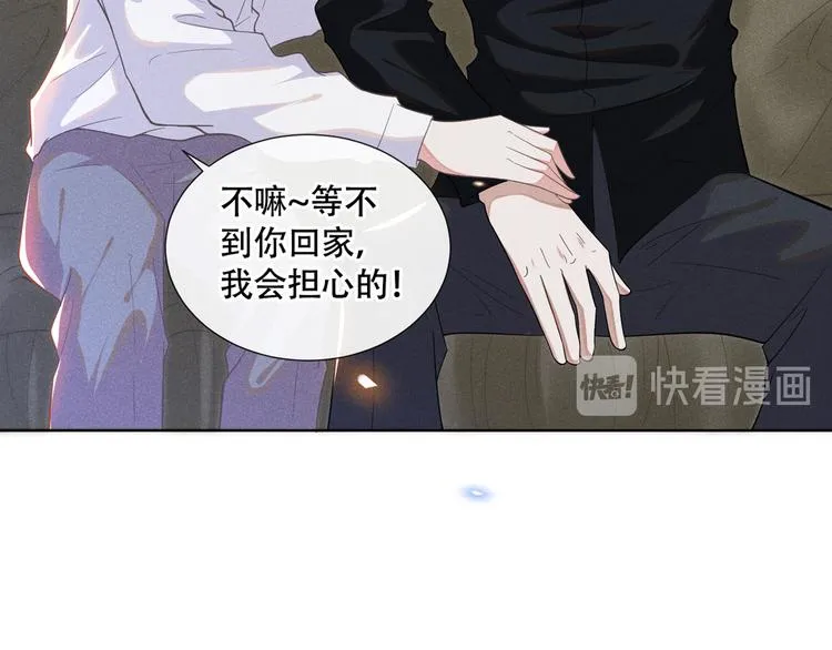 第18话 我是真的喜欢他 第67页