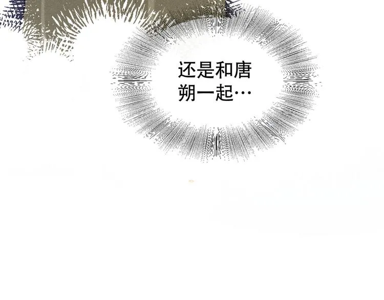 第18话 我是真的喜欢他 第87页