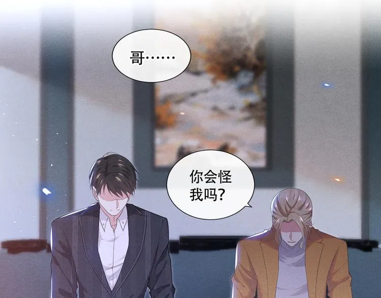 第18话 我是真的喜欢他 第12页