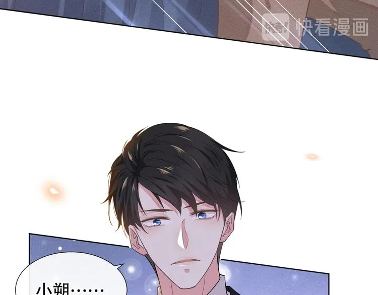 第18话 我是真的喜欢他 第22页