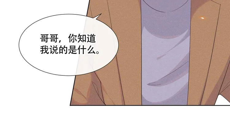 第18话 我是真的喜欢他 第16页