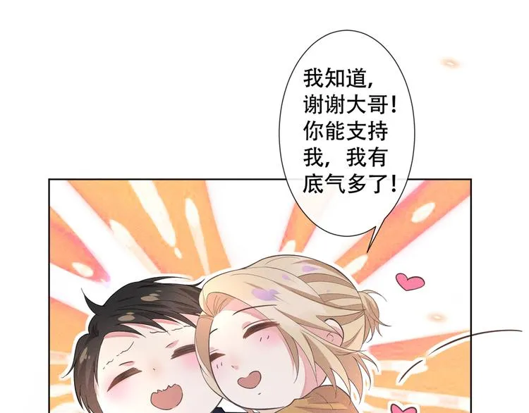 第18话 我是真的喜欢他 第37页