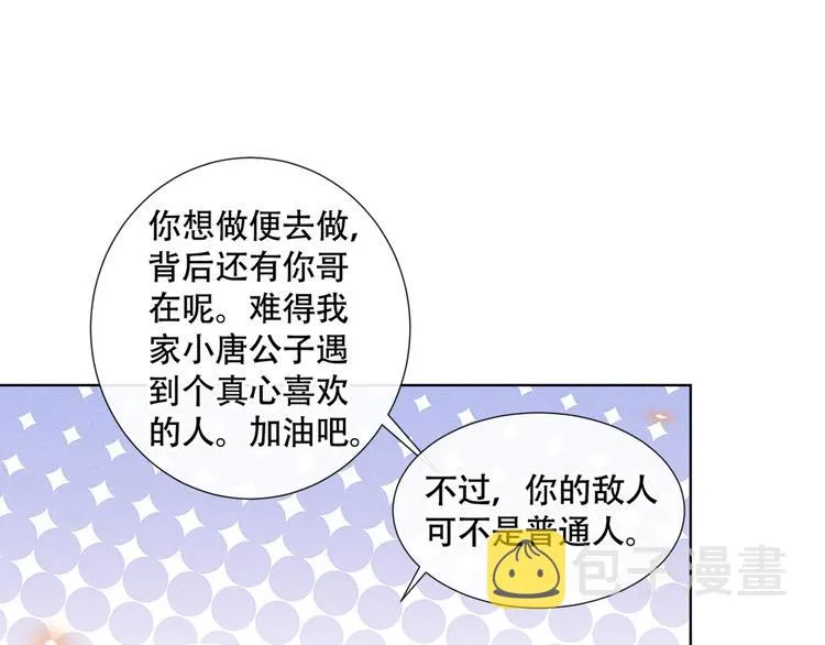 第18话 我是真的喜欢他 第35页