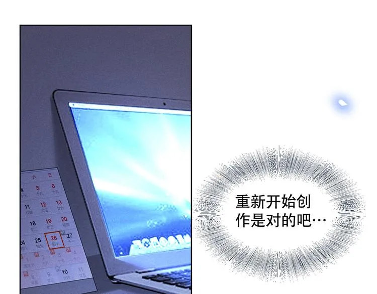 第18话 我是真的喜欢他 第43页