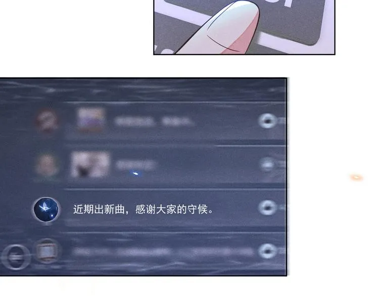第18话 我是真的喜欢他 第41页
