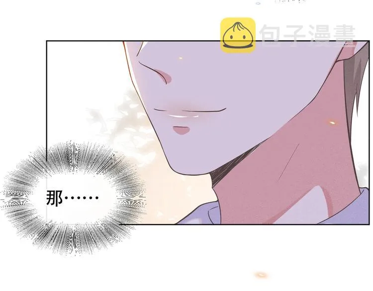 第18话 我是真的喜欢他 第48页