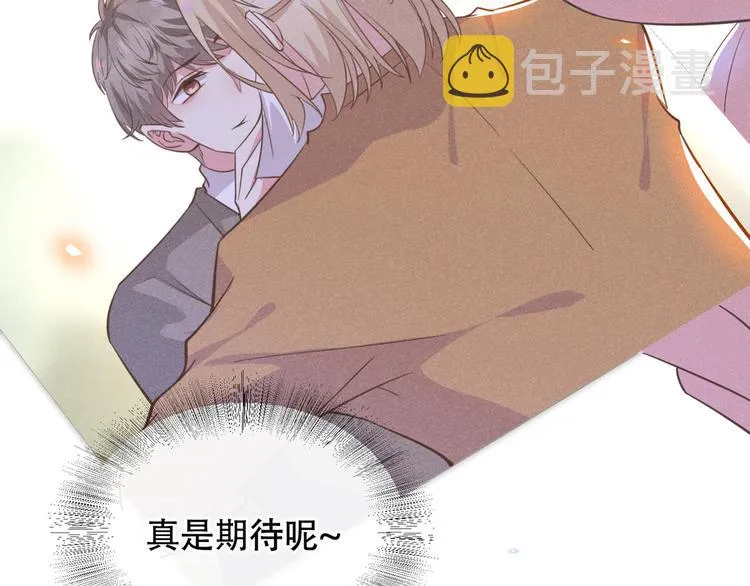 第18话 我是真的喜欢他 第59页