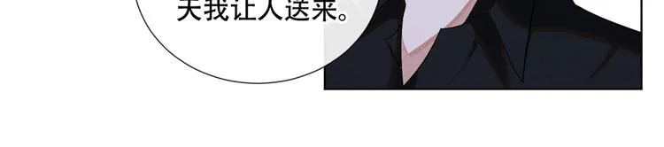 第18话 我是真的喜欢他 第73页