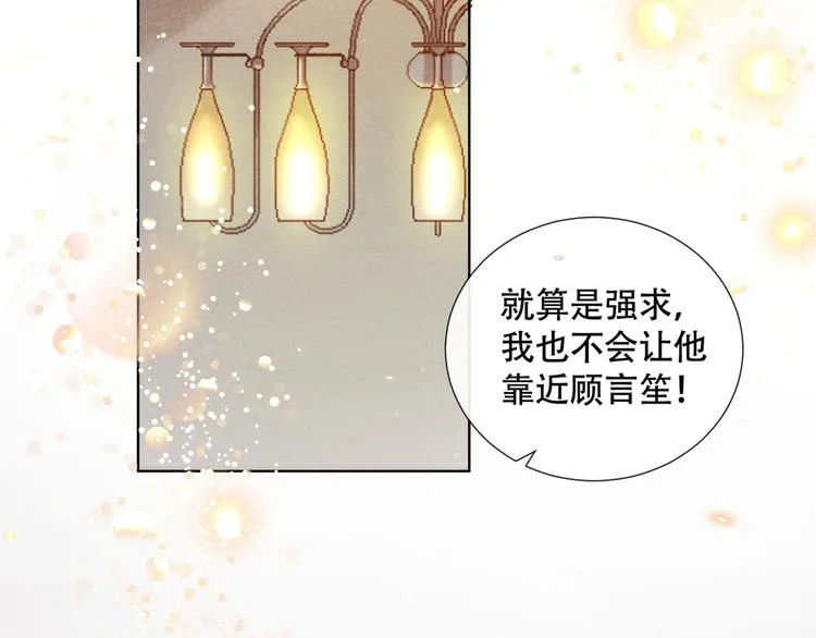 第18话 我是真的喜欢他 第26页