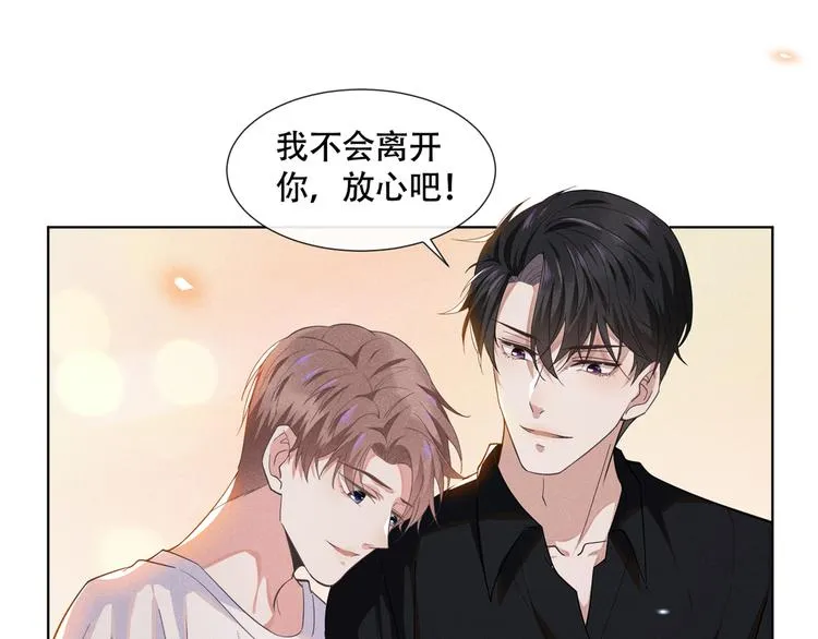 第18话 我是真的喜欢他 第69页