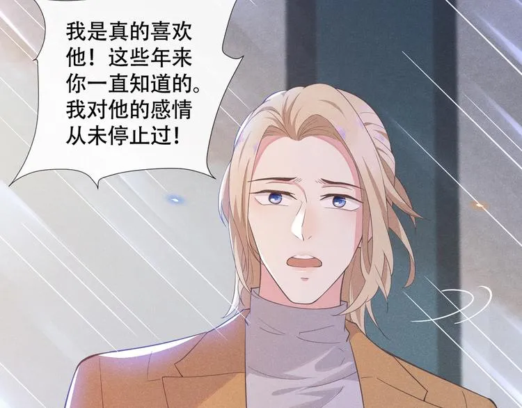 第18话 我是真的喜欢他 第19页