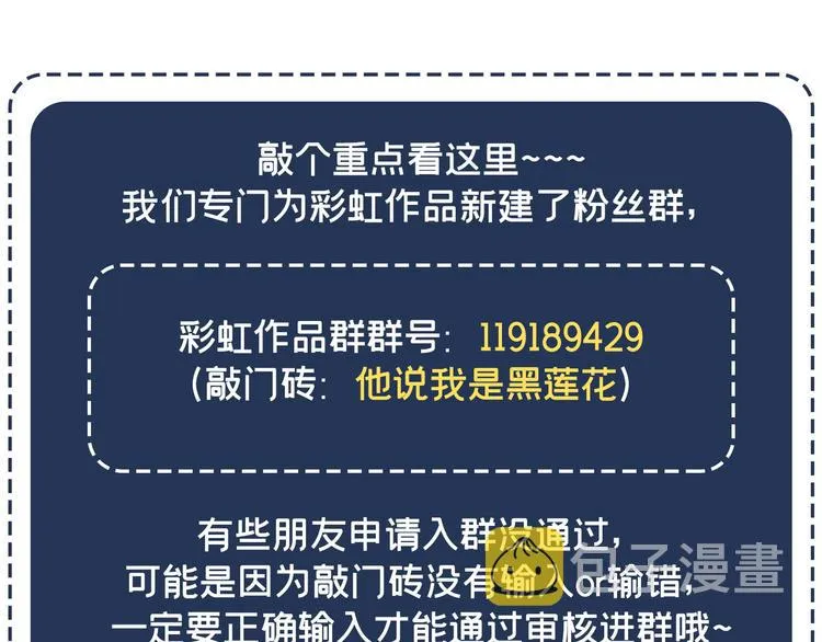 第18话 我是真的喜欢他 第98页