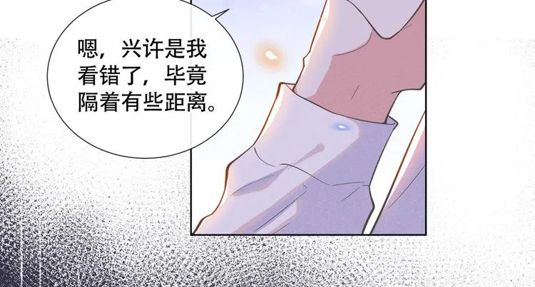 第18话 我是真的喜欢他 第83页