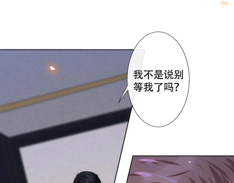 第18话 我是真的喜欢他 第61页
