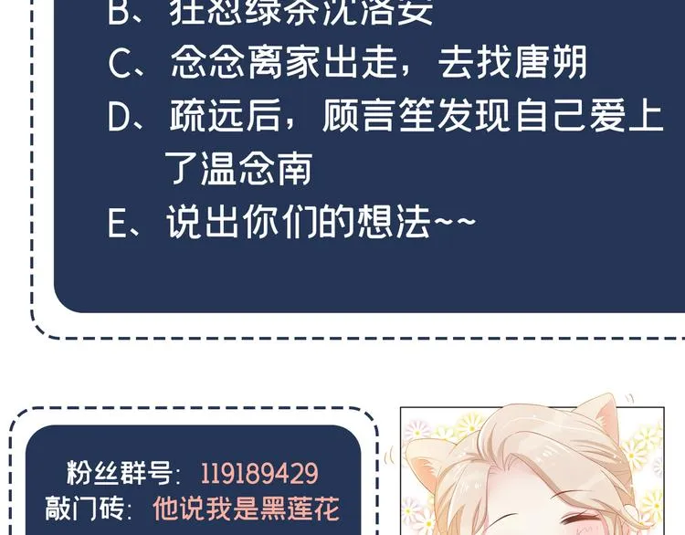 第20话 为什么要这样对我…… 第89页