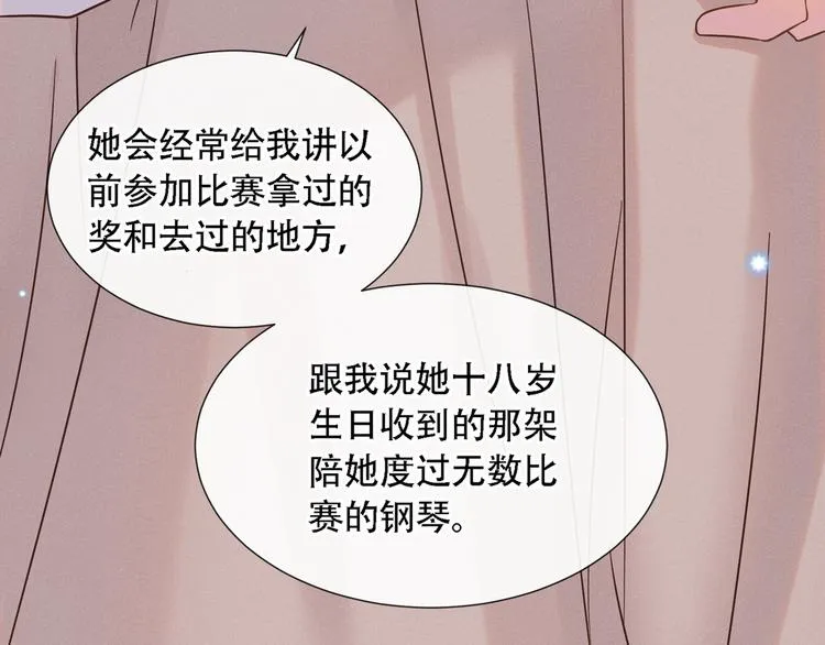 第20话 为什么要这样对我…… 第67页