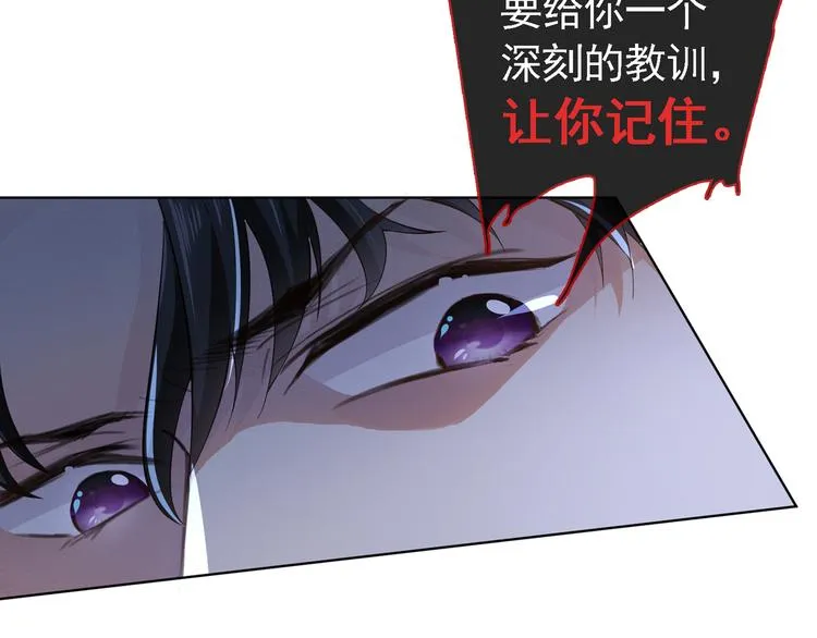 第20话 为什么要这样对我…… 第24页