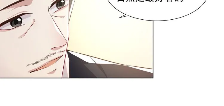 第20话 为什么要这样对我…… 第74页