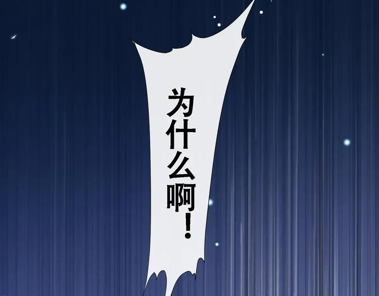 第20话 为什么要这样对我…… 第52页