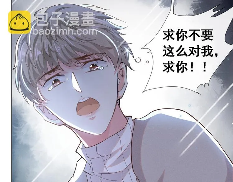 第20话 为什么要这样对我…… 第19页