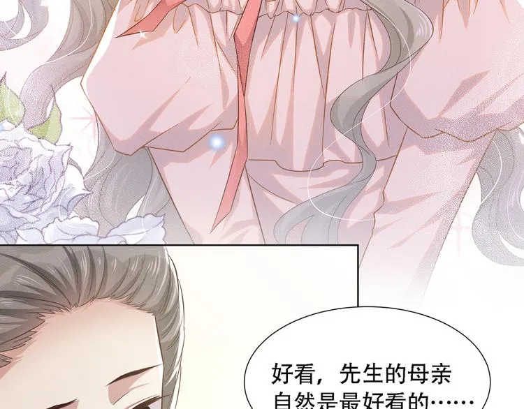 第20话 为什么要这样对我…… 第73页