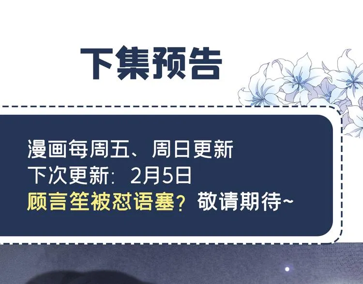 第20话 为什么要这样对我…… 第84页