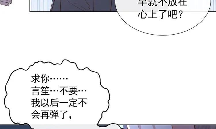 第20话 为什么要这样对我…… 第9页