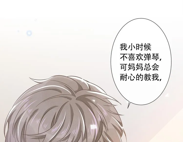 第20话 为什么要这样对我…… 第64页