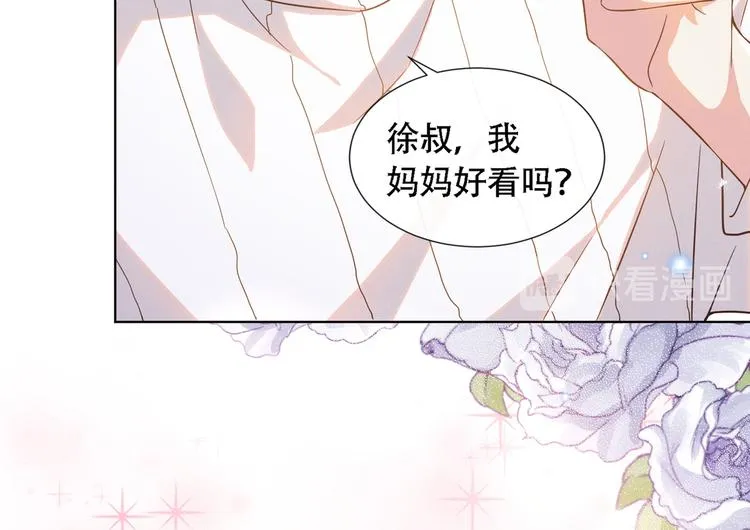 第20话 为什么要这样对我…… 第71页